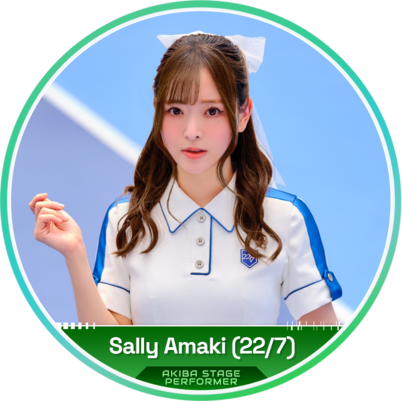 akbstg_sallyamaki