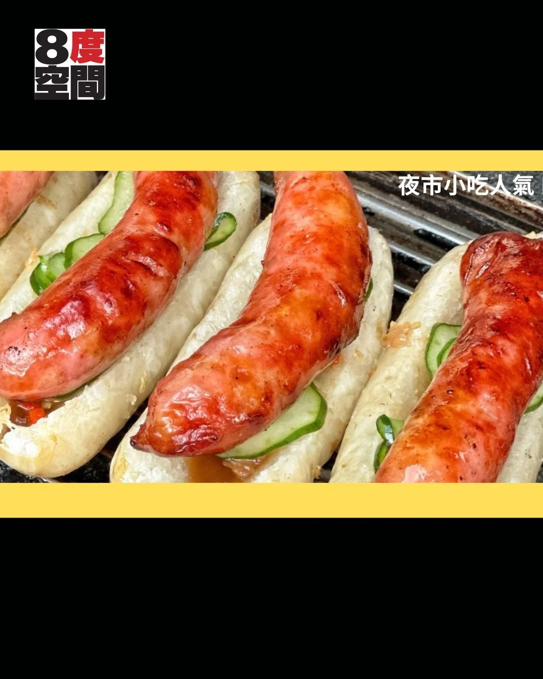 AFASG26_web_exb_8degrees_02