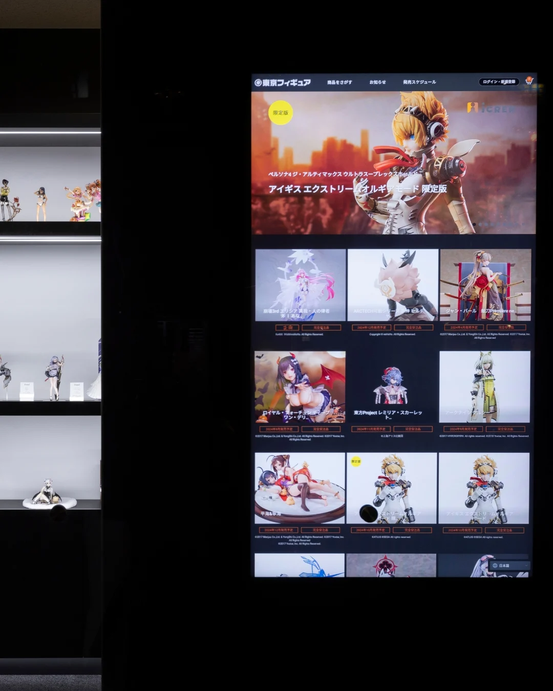 tokyofigure_5