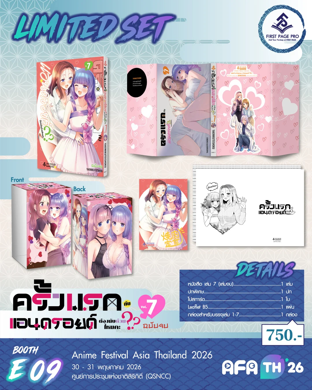 AFA-Promote-2