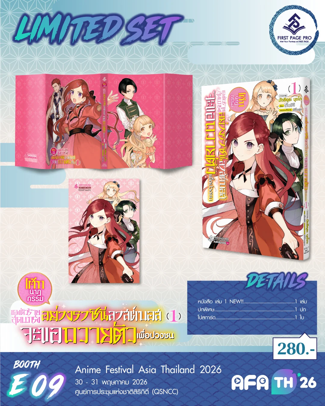 AFA-Promote-3