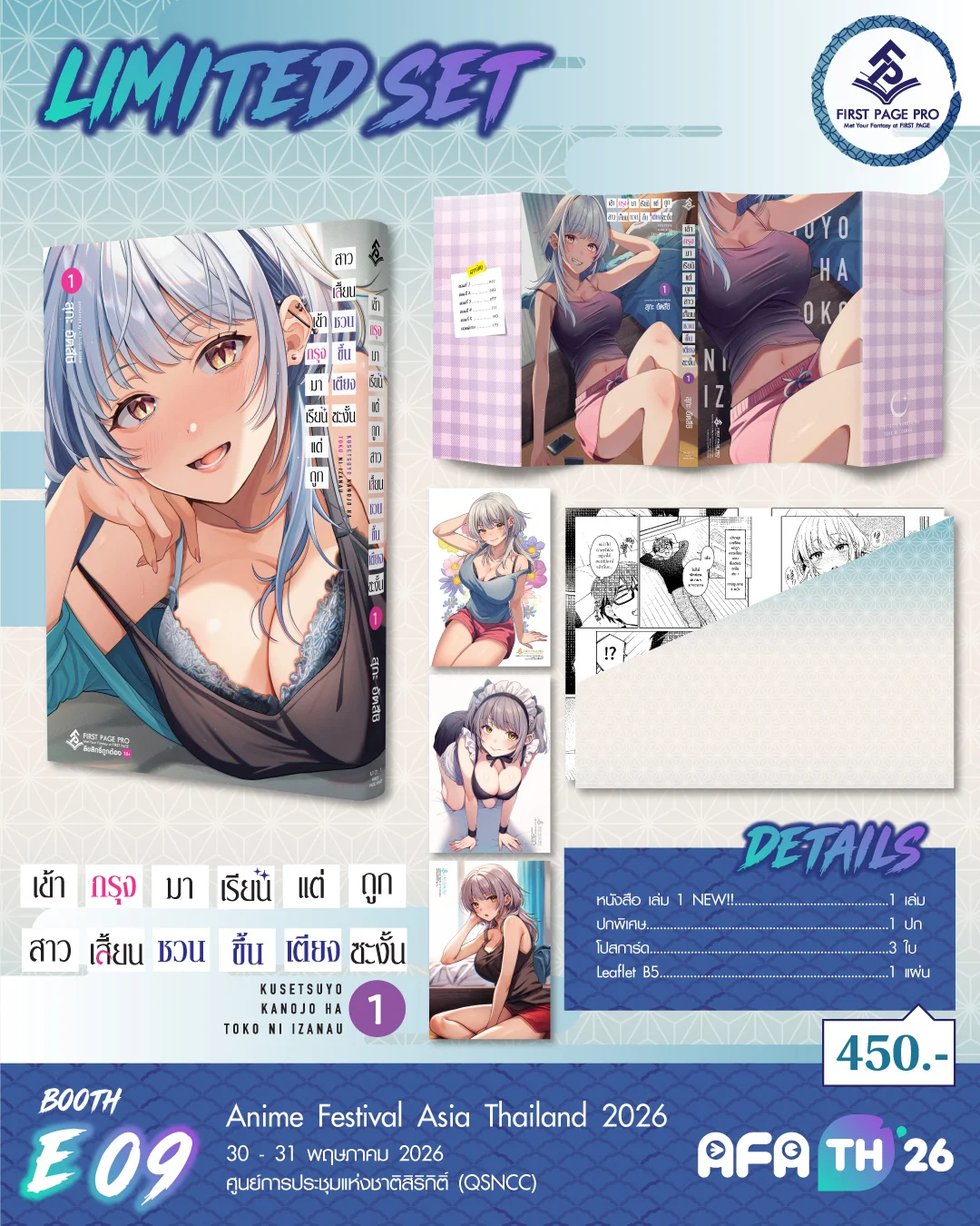 AFA-Promote-4