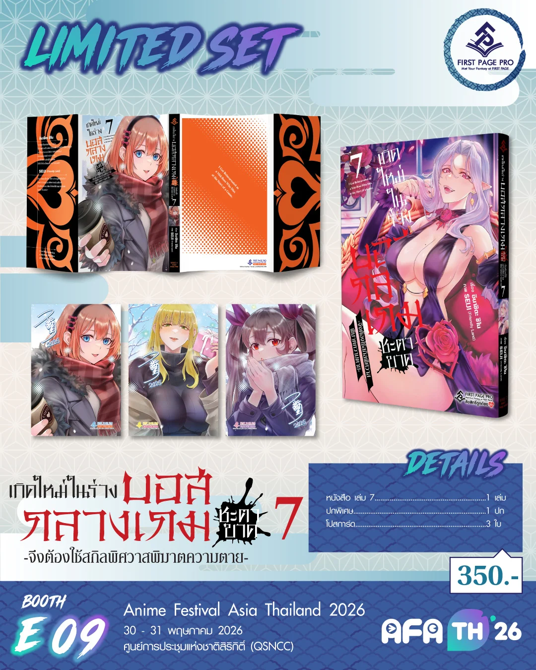 AFA-Promote-5
