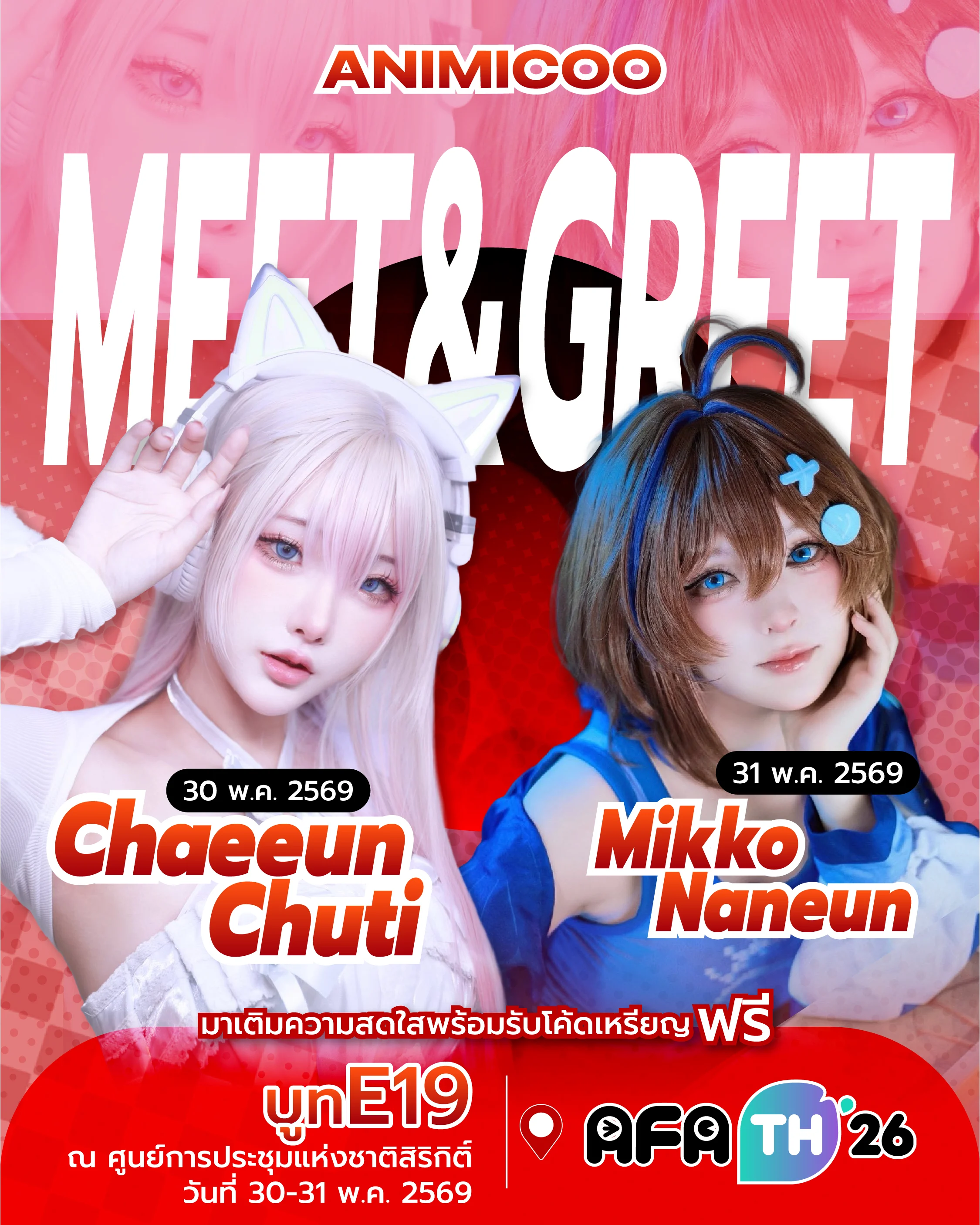 AFA26 x Animicoo -03