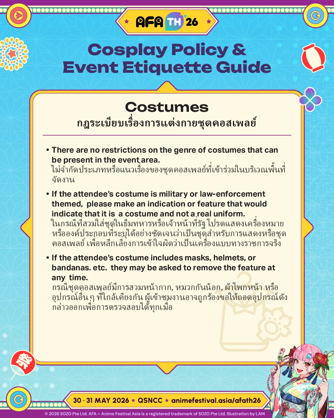 AFATH26_Cosplay Weapons Guideline SNS_1