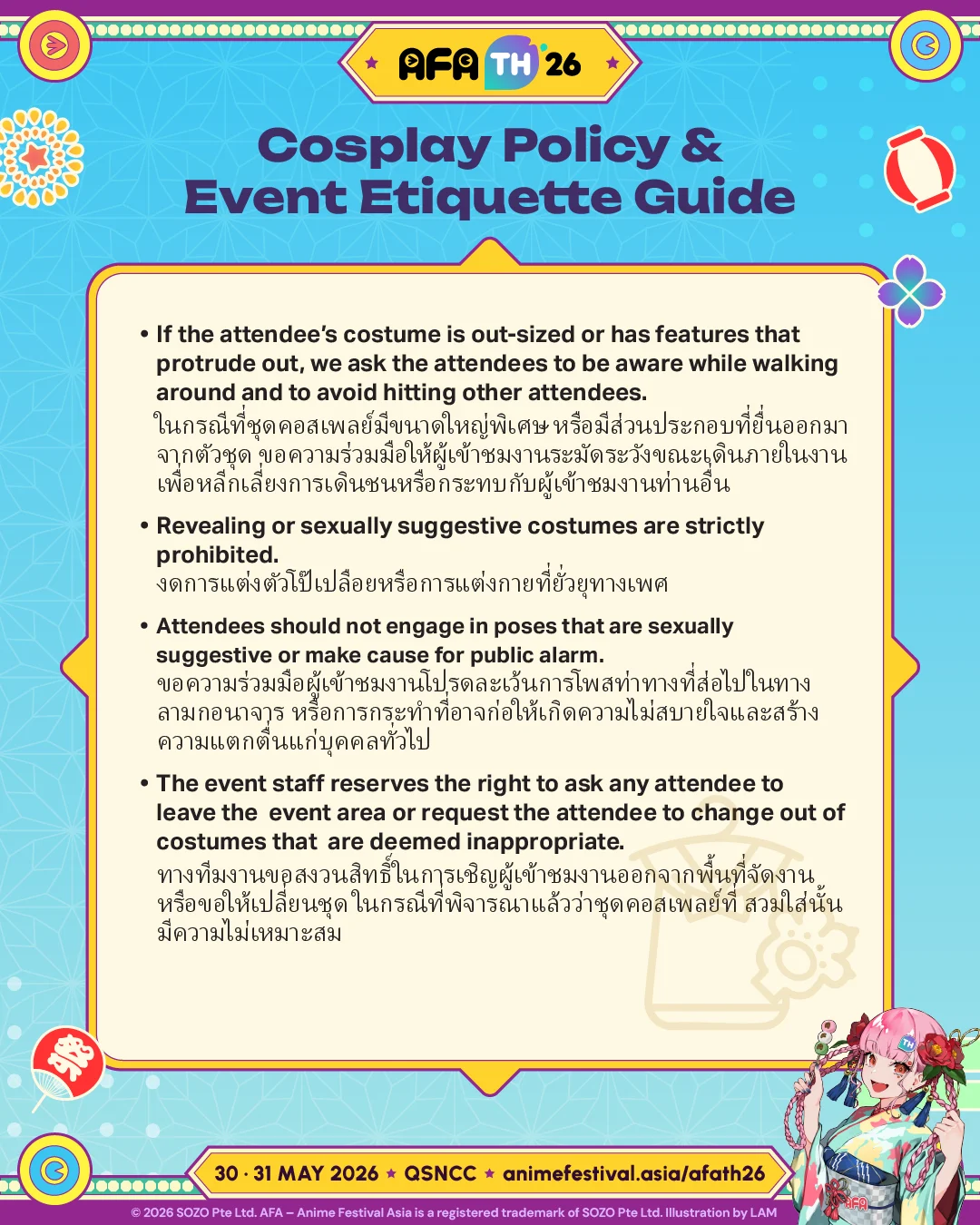 AFATH26_Cosplay Weapons Guideline SNS_2