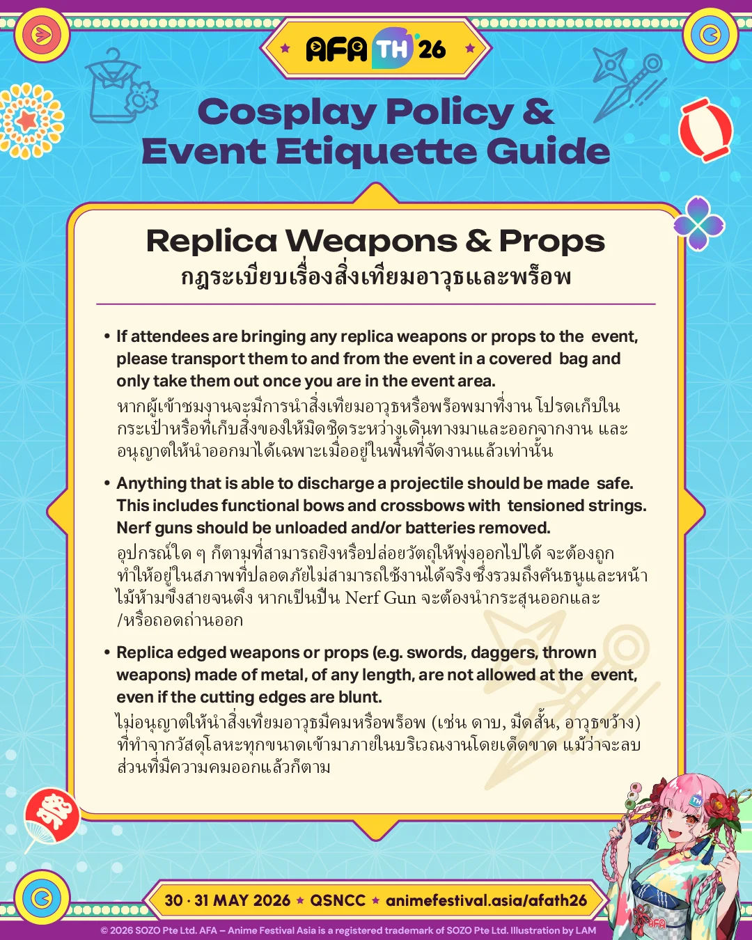 AFATH26_Cosplay Weapons Guideline SNS_3