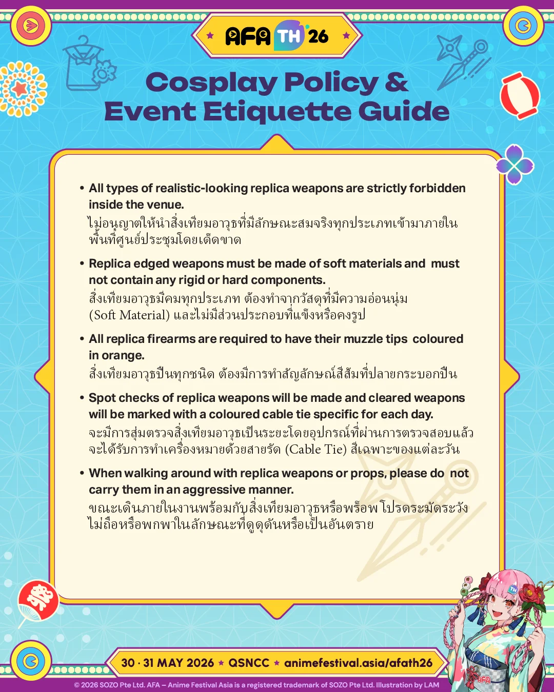AFATH26_Cosplay Weapons Guideline SNS_4