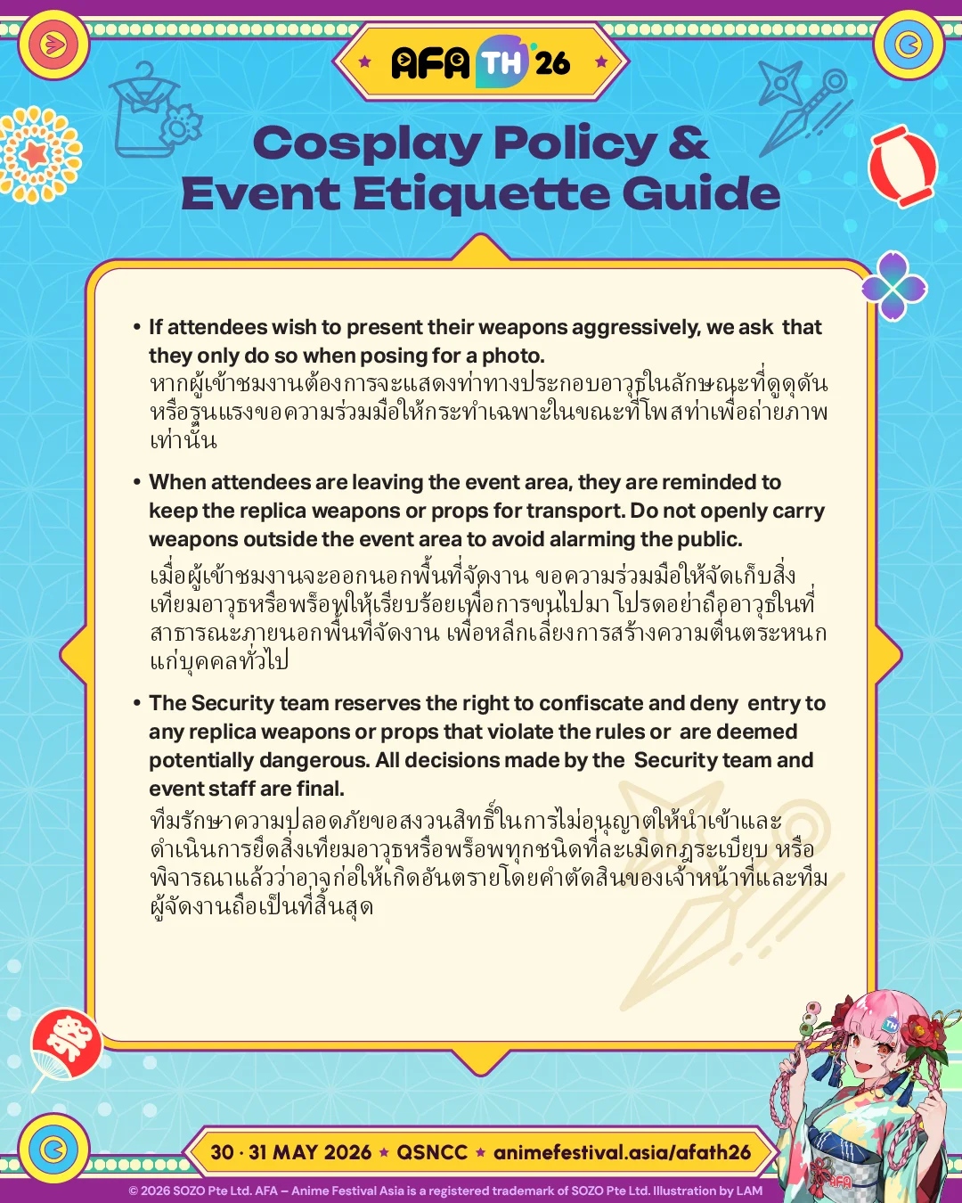 AFATH26_Cosplay Weapons Guideline SNS_5