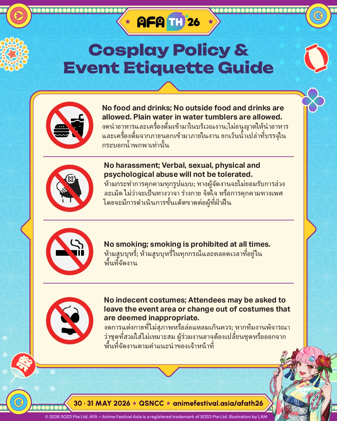 AFATH26_Cosplay Weapons Guideline SNS_6
