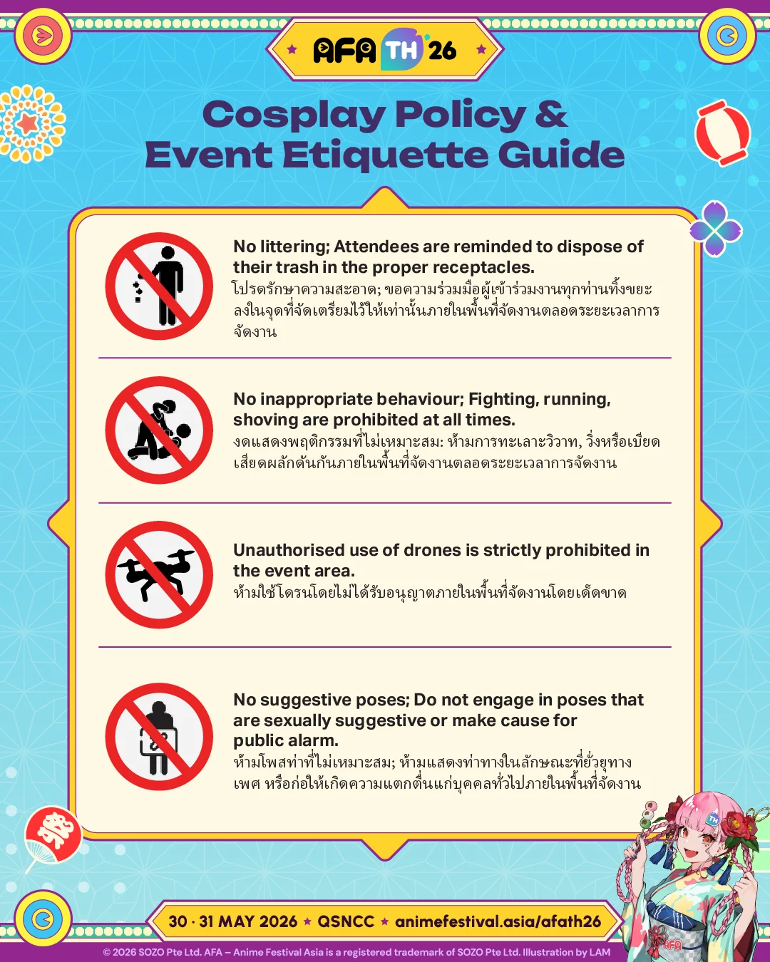 AFATH26_Cosplay Weapons Guideline SNS_7