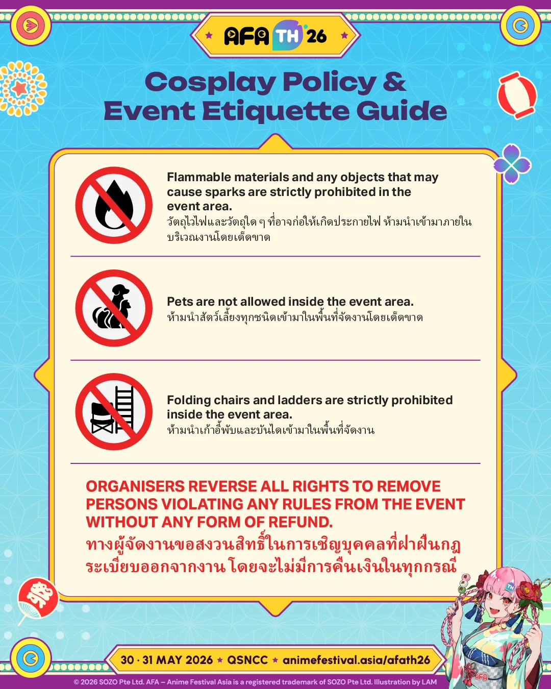 AFATH26_Cosplay Weapons Guideline SNS_8