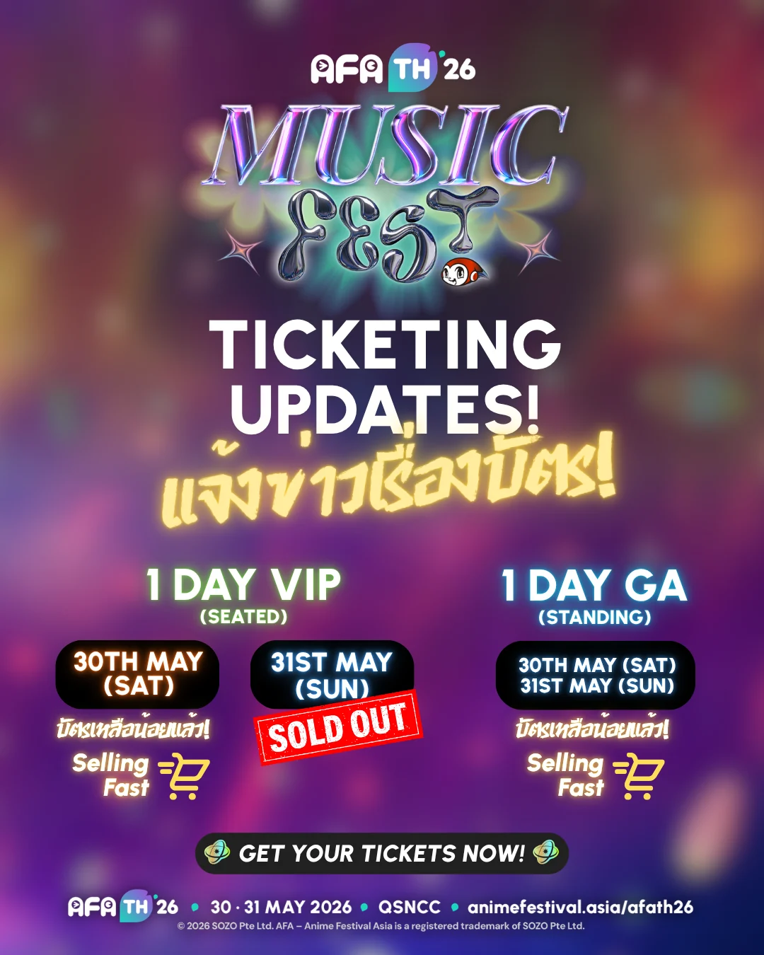 SOLDOUT_POST