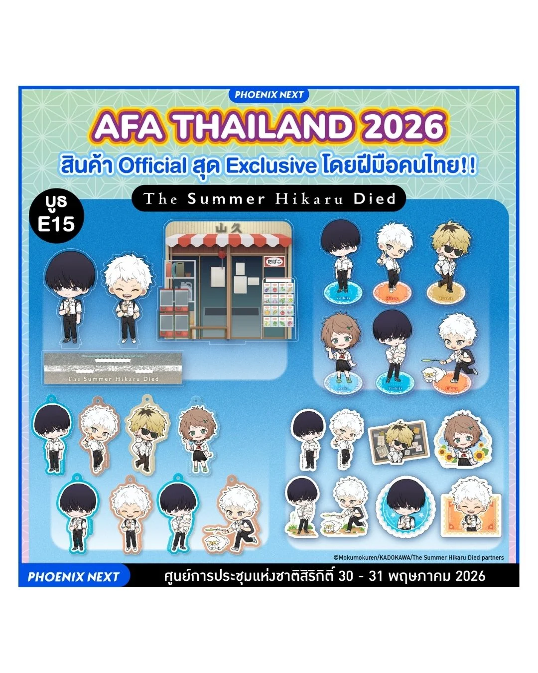 afath26_pn (2)